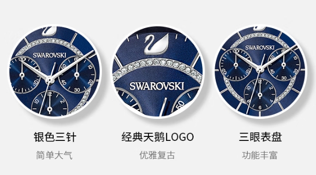 施华洛世奇施华洛世奇 PASSAGE “珠光蓝”手表 腕表 送女友必选