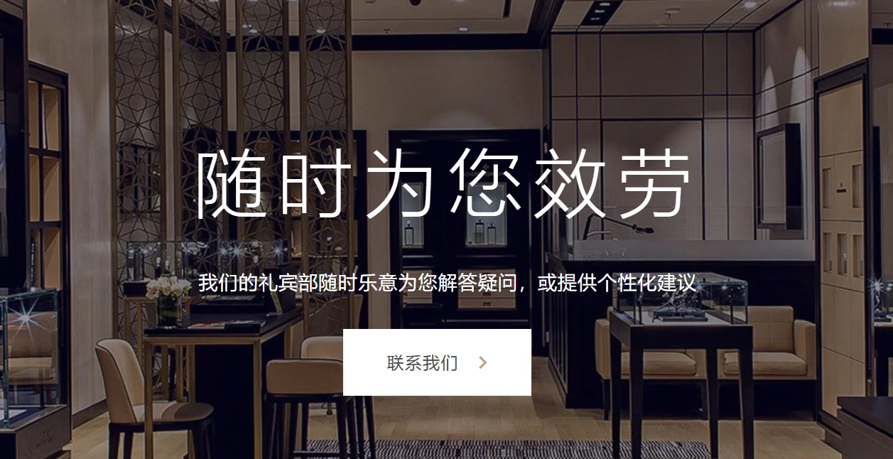 施华洛世奇手表售后维修中心查询